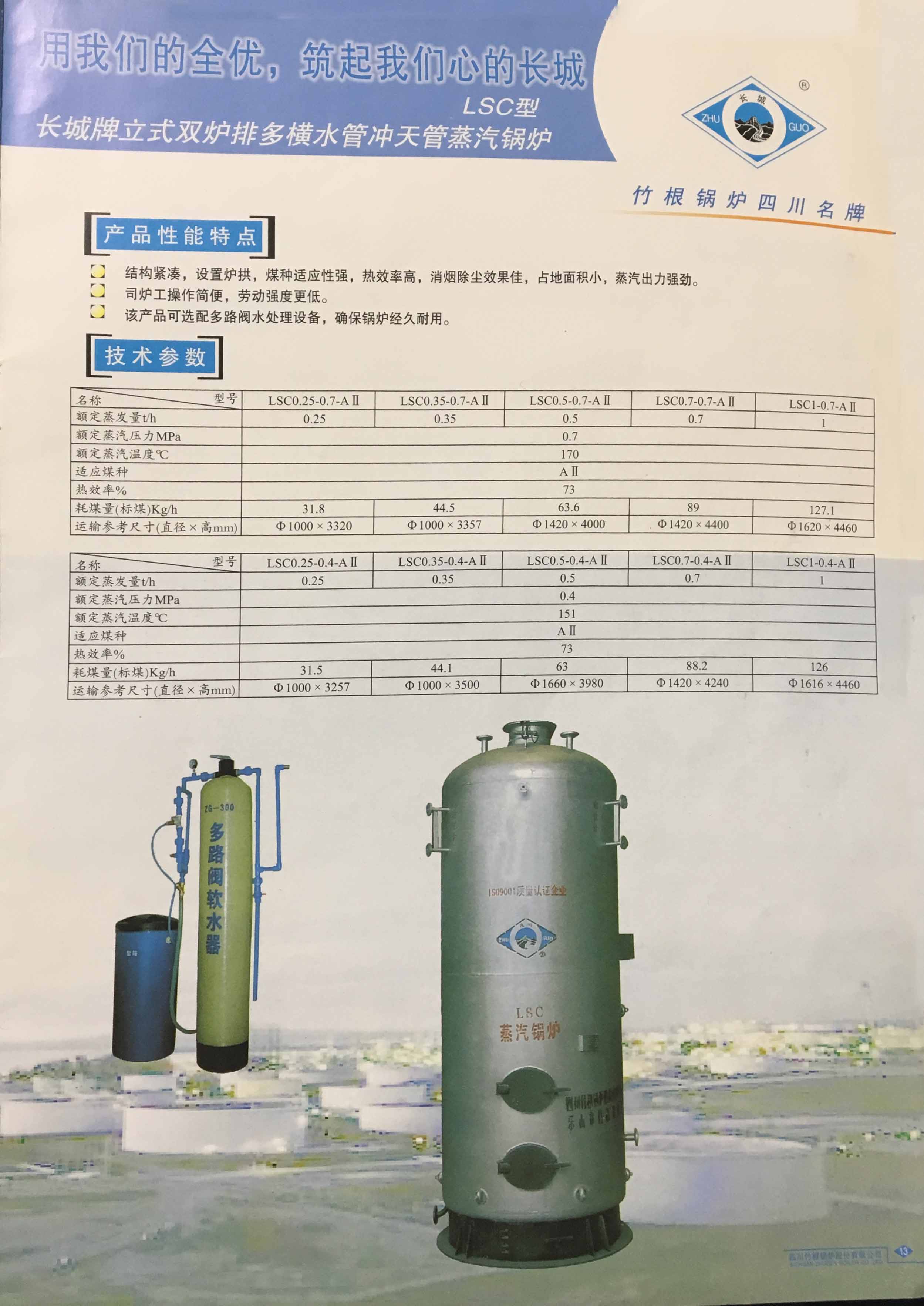 竹根锅炉